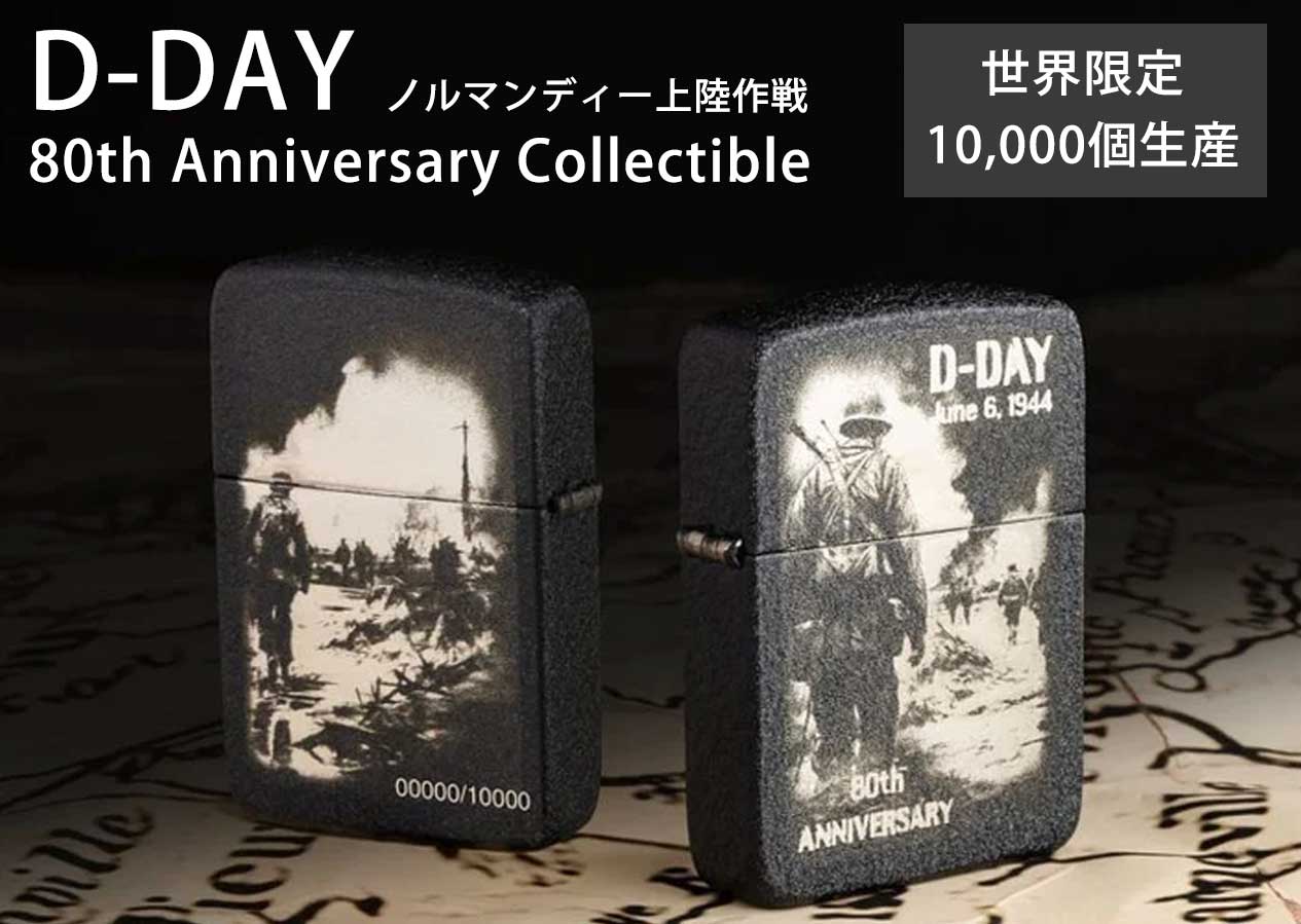 Zippo ジッポー 限定10,000個 D-DAY 80th Anniversary Collectible ノルマンディー上陸作戦 80周年記念モデル 46261