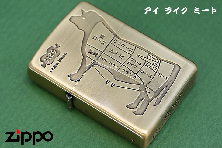 Zippo ジッポー アイ ライク ミート ウシ BS