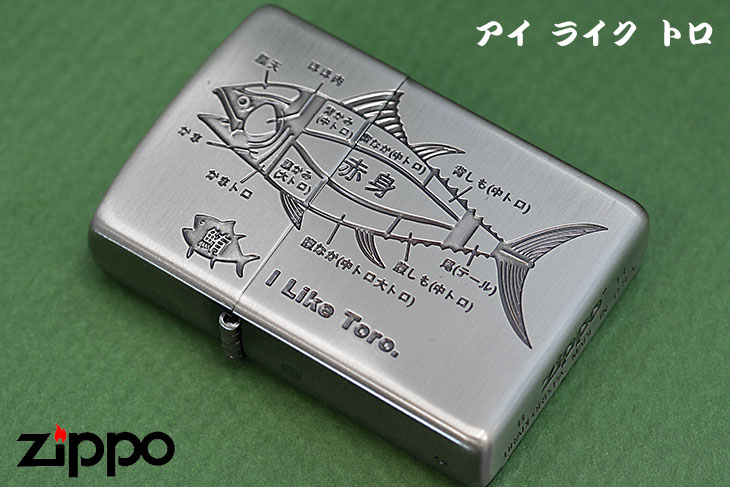 Zippo ジッポー アイ ライク トロ 鮪 Ni