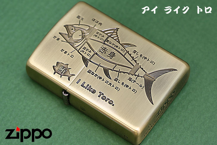 Zippo ジッポー アイ ライク トロ 鮪 BS