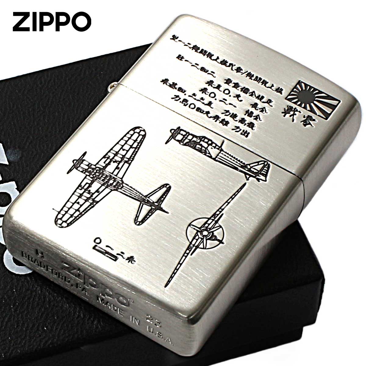 Zippo ジッポー 日本軍 大日本帝国陸海軍 Zippo フラミンゴ限定 ニッケル古美 零戦 メール便可