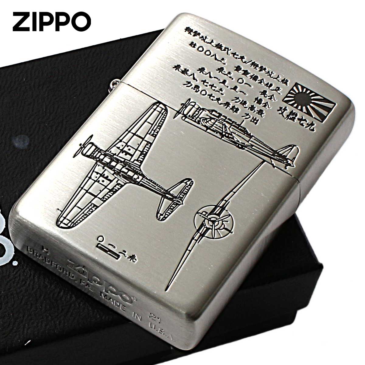 Zippo ジッポー 日本軍 大日本帝国陸海軍 Zippo フラミンゴ限定 ニッケル古美 九七艦攻 メール便可｜Zippo専門店フラミンゴ：本店