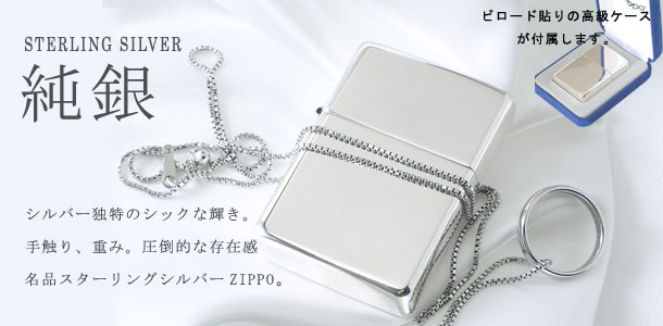 【新品】Zippo スターリングシルバー／純銀製 スリムタイプひなぎくZIPPOコレクション