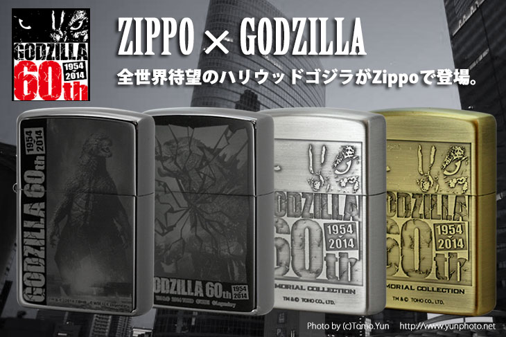 限定】：ゴジラ（Godzilla）Zippo/商品一覧 【Zippo(ジッポー)専門店 ...