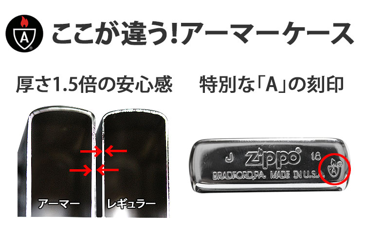 小物【新品未使用】ZIPPO アーマー (両面加工)