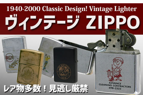 高品質の人気 zippo アンティークマリンチャート 絶版品 | solinvet.com